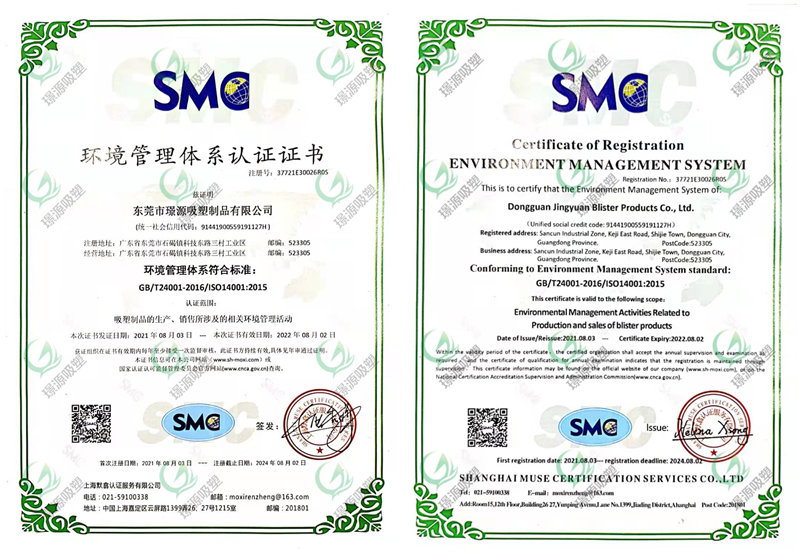 ISO14001:2015環(huán)境管理體系認(rèn)證證書(shū)