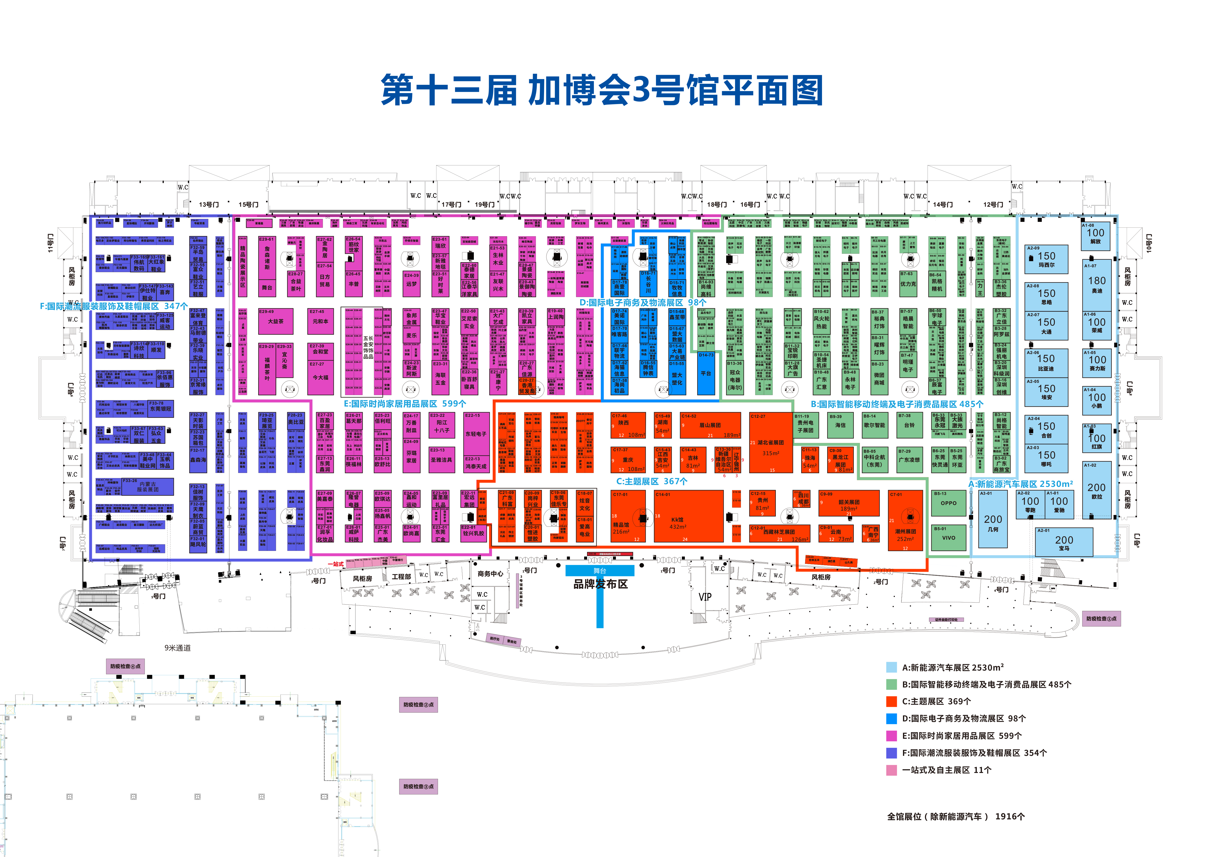 第十三屆中國(guó)加工貿(mào)易產(chǎn)品博覽會(huì)